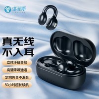 【手慢无】54元即可抢购漾菲斯耳夹式无线蓝牙耳机 性价比爆棚的音质利器